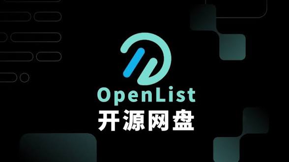 OpenList网盘一键代码合集